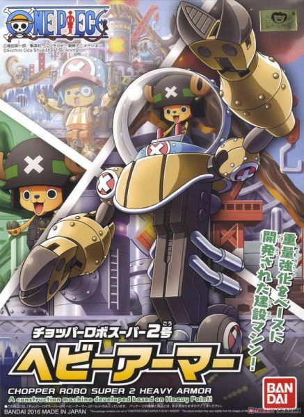 【現貨】航海王 喬巴機器人5號 吊車 航海王 喬巴機器人超級2號 重型機甲