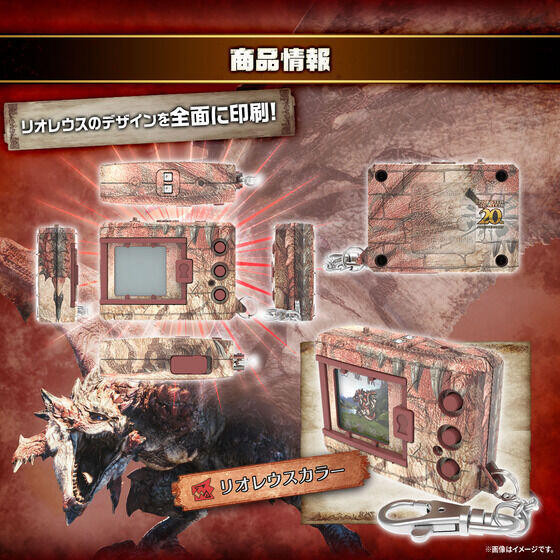 【即將到貨】數碼寶貝彩色對戰機 魔物獵人20週年 火龍色 (PB商店) 數碼寶貝彩色對戰機 魔物獵人20週年 火龍色 (PB商店)