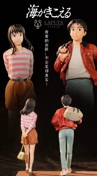 【預購】LAPUTA 聽見濤聲 宮崎駿海潮之聲 LAPUTA 聽見濤聲 宮崎駿海潮之聲