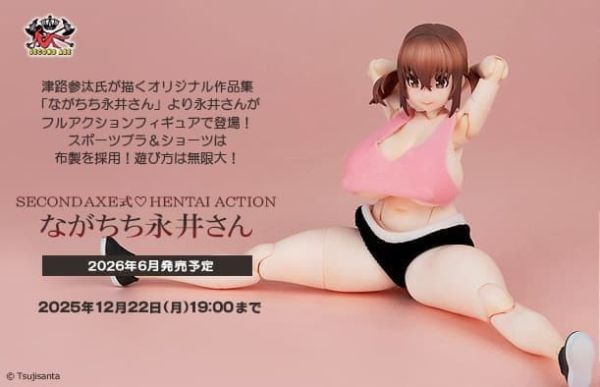 【2026/06月預購】SECOND AX風格?HENTAI ACTION永井永七 SECOND AX風格?HENTAI ACTION永井永七