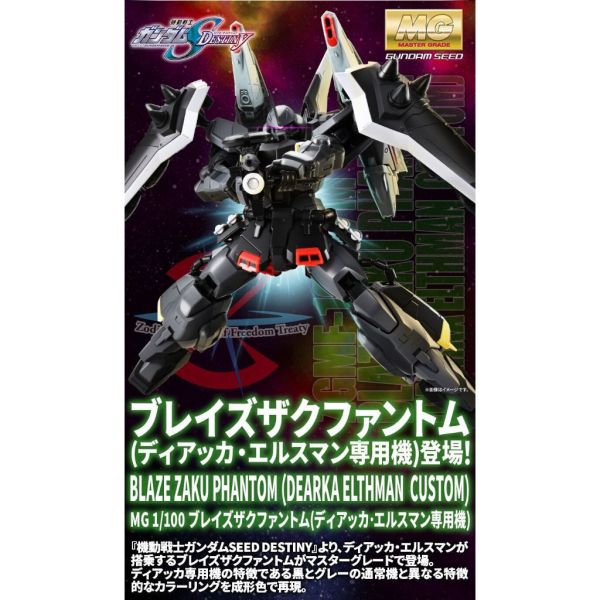 【現貨】PB限定MG 1/100 BLAZE ZAKU PHANTOM (DEARKA ELTHMAN CUSTOM) 瞬發型薩克幽靈 迪安卡專用機 PB限定MG 1/100 BLAZE ZAKU PHANTOM (DEARKA ELTHMAN CUSTOM) 瞬發型薩克幽靈 迪安卡專用機