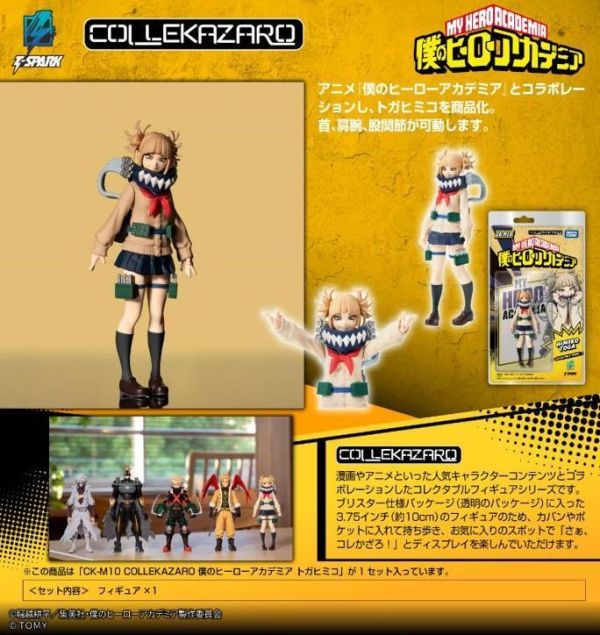 【2026/08月預購】T-SPARK CK-M10 COLLEKAZARO 我的英雄學院 渡我被身子 T-SPARK CK-M10 COLLEKAZARO 我的英雄學院 渡我被身子