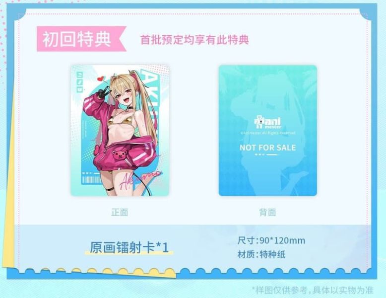 【2026/06月預購】大漫匠 Easy Pick 1/9 甜心降臨 阿庫咪 (初回特典：原畫鐳射卡) 大漫匠 Easy Pick 1/9 甜心降臨 阿庫咪 (初回特典：原畫鐳射卡)