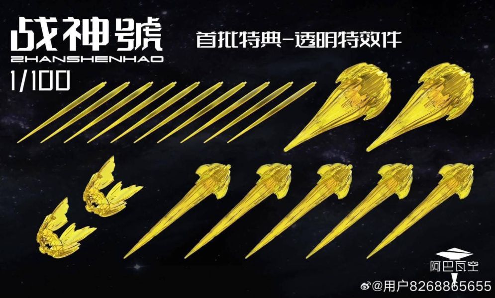 【2026/05月預購】阿巴瓦空模玩 1/100 戰神號 吉翁克 組裝模型 阿巴瓦空模玩 1/100 戰神號 吉翁克 組裝模型