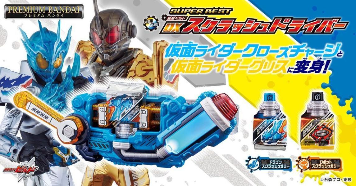 【2026/08月預購】假面騎士 DX擠壓驅動器(PB商店) 假面騎士 DX擠壓驅動器(PB商店)