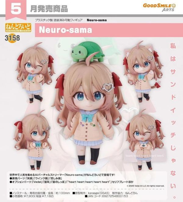 【2027/05月預購】黏土人 Neuro-sama 黏土人 Neuro-sama