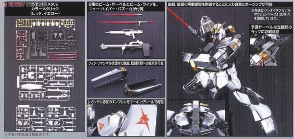 【現貨】萬代 HGUC 1/144 RX-93 NU鋼彈 v鋼彈 金屬質感版 萬代 HGUC 1/144 RX-93 NU鋼彈 v鋼彈 金屬質感版
