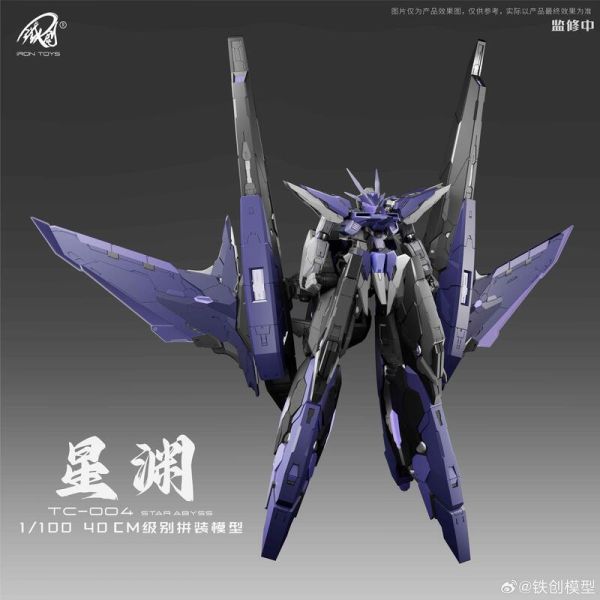【2025/09月】鐵創模型TC-004 星淵 STAR ABYSS 1/100 機甲組裝模型 鐵創模型TC-004 星淵 STAR ABYSS 1/100 機甲組裝模型
