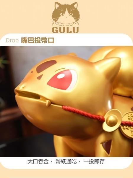 【預購】GULU模玩 招財妙蛙種子存錢罐 寶可夢 神奇寶貝 GULU模玩 招財妙蛙種子存錢罐 寶可夢 神奇寶貝