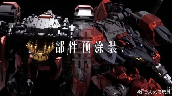 【2025/12月預購】組裝 ND-01 未來先鋒-原​​始魔鳥 組裝 ND-01 未來先鋒-原​​始魔鳥