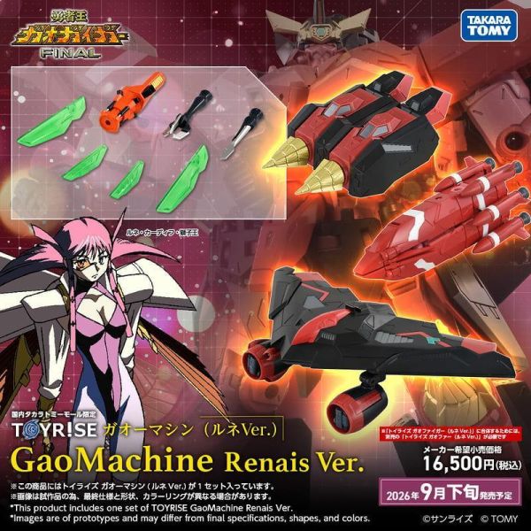【2026/09月預購】TAKARATOMY TOYRISE 勇者王FINAL GaoMachine Renais ver. TAKARATOMY TOYRISE 勇者王FINAL GaoMachine Renais ver.