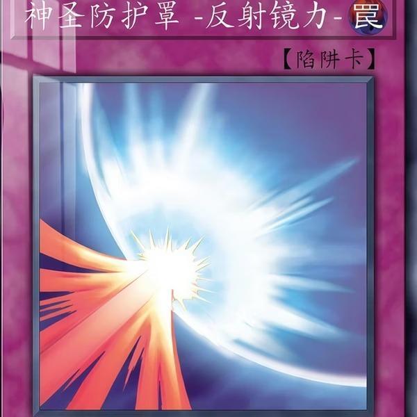 【預購】阿喵畫社《神聖彗星反射力量》燈帶畫 遊戲王 阿喵畫社《神聖彗星反射力量》燈帶畫 遊戲王