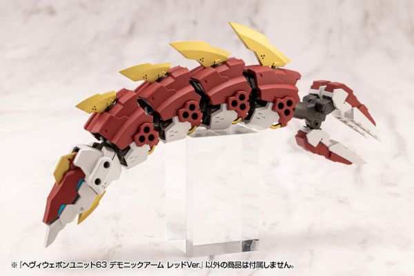 【2025/11月預購】MSG武裝零件 MH63 惡魔手臂 紅色 MSG武裝零件 MH63 惡魔手臂 紅色