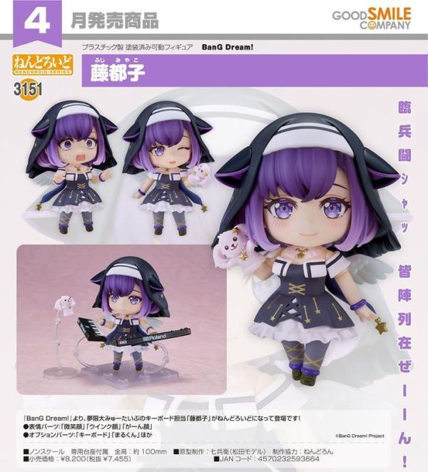 【2027/03月預購】黏土人 藤都子 黏土人 藤都子