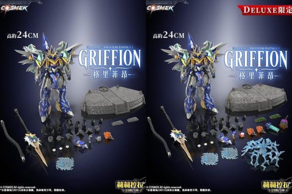【2026/11月預購】合金成品 AGT-01 莉莉拉拉冒險合體 格里菲昂 普通版/豪华版 合金成品 AGT-01 莉莉拉拉冒險合體 格里菲昂 普通版/豪华版