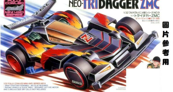【現貨】TOMICA 多美 無極限PRM 4WD 爆走兄弟 三角箭 TOMICA 多美 無極限PRM 4WD 爆走兄弟 三角箭