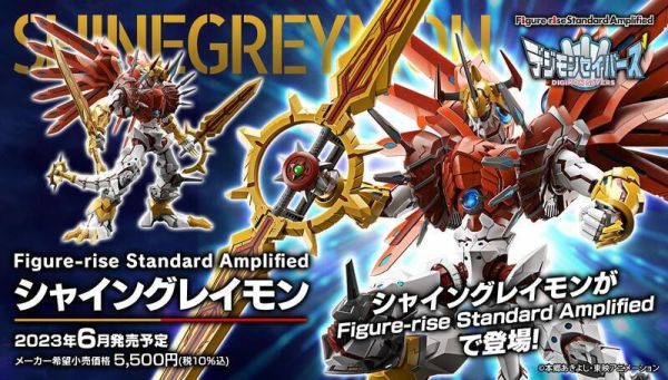 【現貨】Figure-rise Standard 閃光暴龍獸 (增幅版) Figure-rise Standard 閃光暴龍獸 (增幅版)