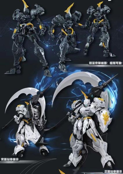 【現貨】SNAA模型 1/144 鋼鐮.凱 IRON SICKLE 組裝模型 SNAA模型 1/144 鋼鐮.凱 IRON SICKLE 組裝模型
