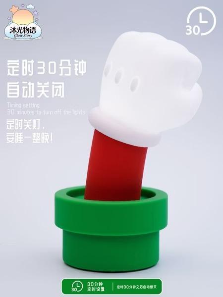 【預購】沐光物語Glow Story 天天向上 小夜燈 聲效拍拍燈 瑪力歐 沐光物語Glow Story 天天向上 小夜燈 聲效拍拍燈 瑪力歐