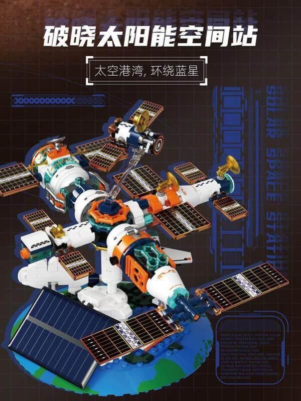 【2026/04月預購】  JAKI 佳奇積木 破曉太陽能 航天光照旋轉科學益智玩具 3款 JAKI 佳奇積木 破曉太陽能 航天光照旋轉科學益智玩具 3款