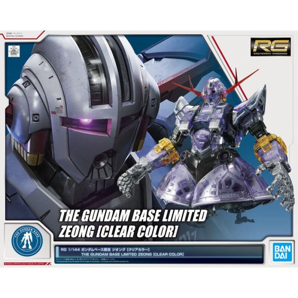 【現貨】鋼彈基地限定 RG 1/144 吉翁克[透明配色] 鋼彈基地限定 RG 1/144 吉翁克[透明配色]