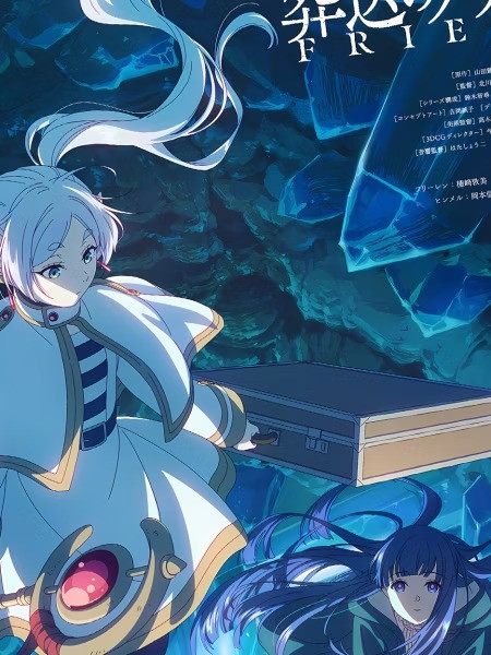 【預購】星空《葬送的芙莉蓮第二季》葬送的芙莉蓮裝飾畫 星空《葬送的芙莉蓮第二季》葬送的芙莉蓮裝飾畫