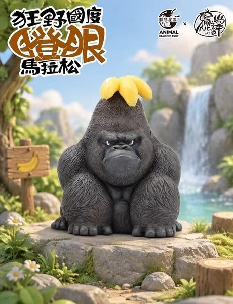 【預購】動物星雲 + 鴉之巢Art 大猩猩GoKong 狂野國度瞪眼馬拉松 動物星雲 + 鴉之巢Art 大猩猩GoKong 狂野國度瞪眼馬拉松