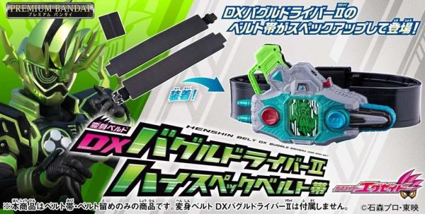 【2027/03月預購】假面騎士 EX-AID DX Bugle Driver II 高規格變身腰帶 (PB商店) 假面騎士 EX-AID DX Bugle Driver II 高規格變身腰帶 (PB商店)