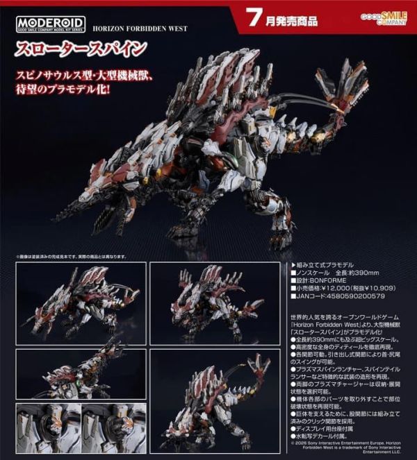 【2026/07月預購】MODEROID 獵殺脊 MODEROID 獵殺脊