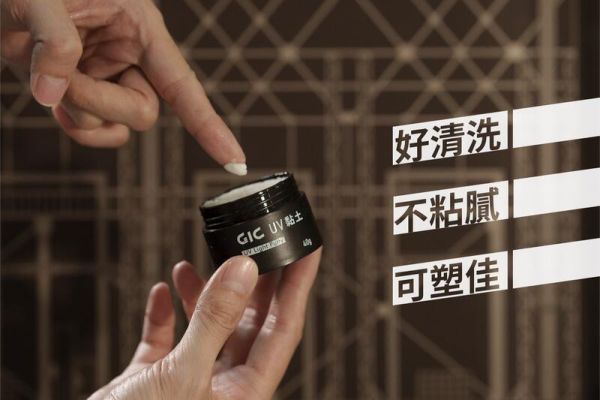 【現貨】GIC TC-26 光固化UV黏土 GIC TC-26 光固化UV黏土