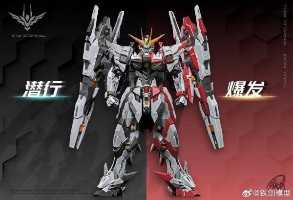 【現貨】鐵創模型 IRON TOYS TC-02 永恆裁決 星恆1/100 合金組裝模型 鐵創模型 IRON TOYS TC-02 永恆裁決 星恆1/100 合金組裝模型