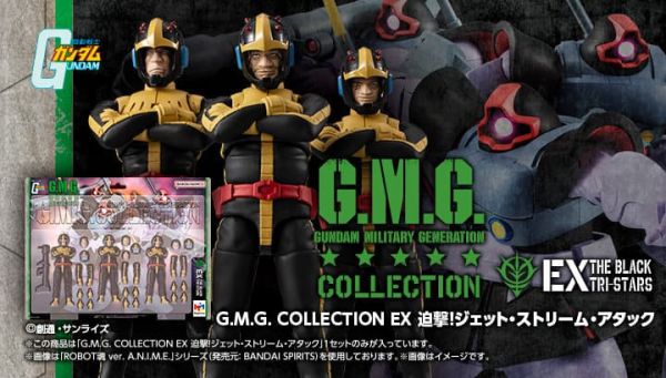 【2026/07月預購】G.M.G. EX 機動戰士鋼彈 吉翁公國軍 迫擊！噴射氣流攻擊 G.M.G. EX 機動戰士鋼彈 吉翁公國軍 迫擊！噴射氣流攻擊