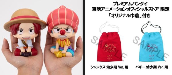 【2026/12月預購】LOOK UP 海賊王 香克斯＆巴其 幼少期Ver. 套組 LOOK UP 海賊王 香克斯＆巴其 幼少期Ver. 套組