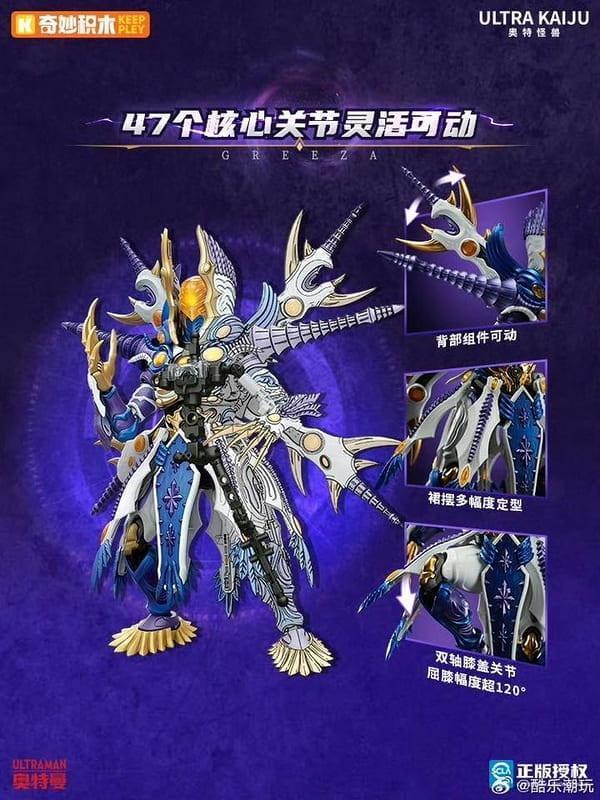 【2026/05月預購】可動 奧特怪獸 熱愛版 格里札第三型態 可動 奧特怪獸 熱愛版 格里札第三型態