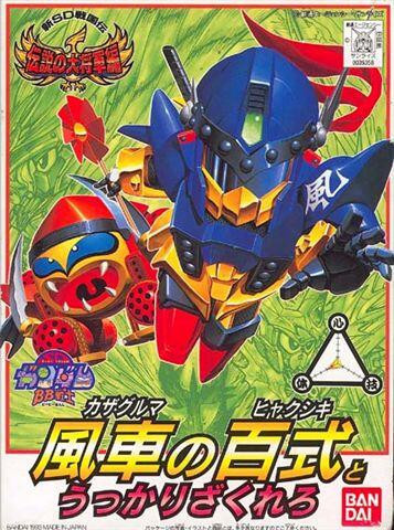 【現貨】萬代 BB戰士 #113 新SD戰國傳 傳說大將軍篇 風車百式 萬代 BB戰士 #113 新SD戰國傳 傳說大將軍篇 風車百式彈