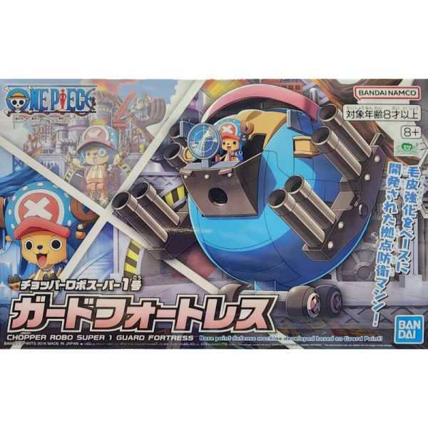【現貨】航海王 喬巴機器人5號 吊車 航海王 喬巴機器人超級1號 守衛要塞