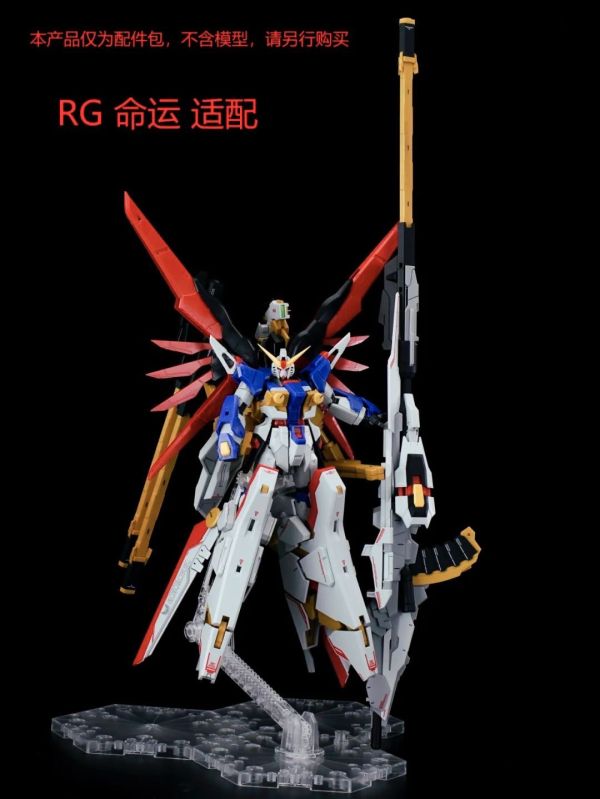 「2025/09月預購」EW 宙斯魅影 配件包(不包含鋼彈本體) 包含支架 特典水貼 可用真憤怒之鳥/MR魂/RG/HG 等其他1/144商品 雙色開訂 EW 宙斯魅影 配件包(不包含鋼彈本體) 包含支架 特典水貼 可用真憤怒之鳥/MR魂/RG/HG 等其他1/144商品 雙色開訂