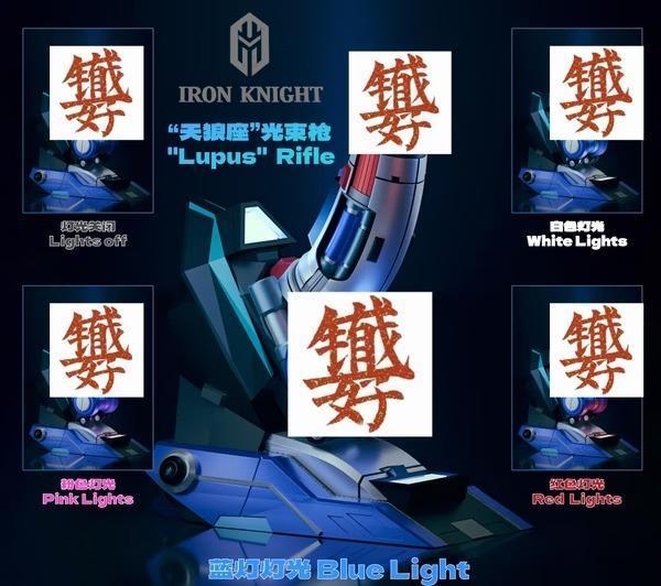 【預購】鐵騎士IRON KNIGHT 1/6 自由戰士 機動戰士鋼彈SEED 鐵騎士IRON KNIGHT 1/6 自由戰士 機動戰士鋼彈SEED