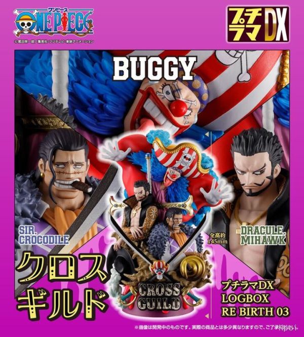 【2025/09月預購】PETITRAMA DX 航海王 LOGBOX RE BIRTH 03 Cross公會 PETITRAMA DX 航海王 LOGBOX RE BIRTH 03 Cross公會