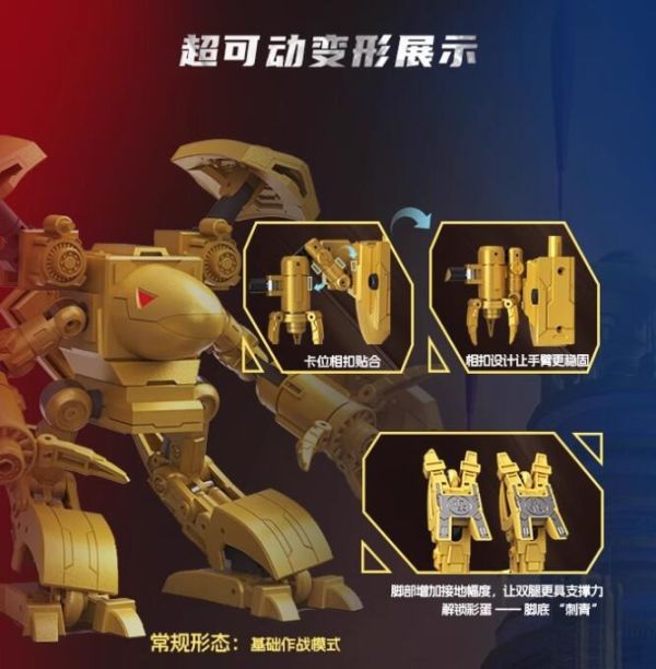 【2025/09月預購】組裝 百變機獸之洛洛歷險記 金鐵獸 組裝 百變機獸之洛洛歷險記 金鐵獸