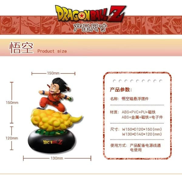 【現貨】玄石 磁浮小悟空 七龍珠飛行系列第二彈 玄石 磁浮小悟空 七龍珠飛行系列第二彈