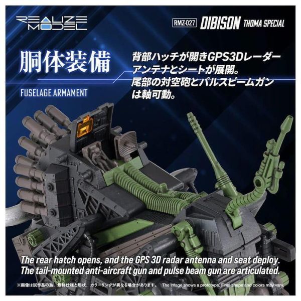 【2027/05月預購】RMZ-027 攻擊野牛 多馬仕樣 RMZ-027 攻擊野牛 多馬仕樣