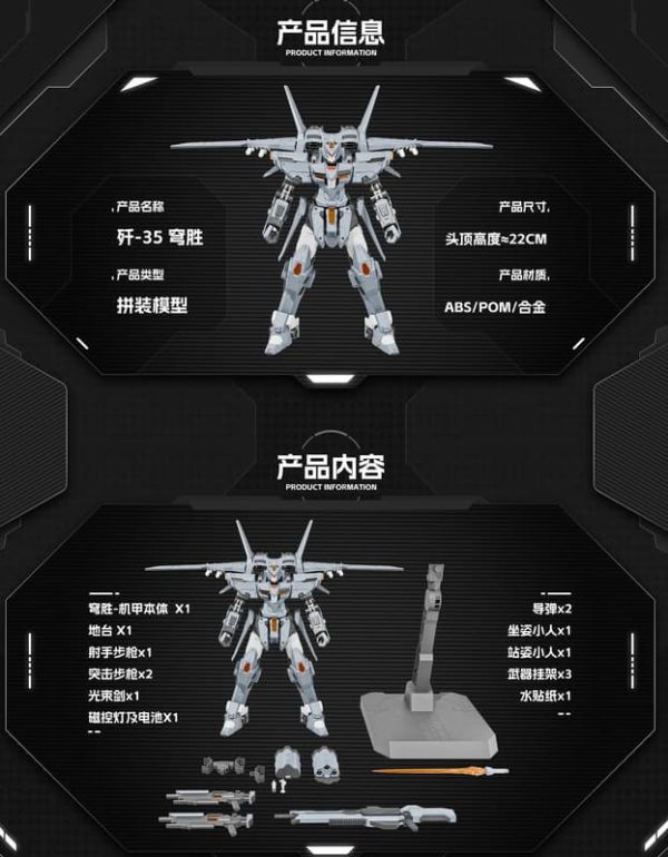 【2026/03月預購】喜玩社 龍魂戰機 J-35 穹勝 標準版 合金骨架 可變形組裝模型 喜玩社 龍魂戰機 J-35 穹勝 標準版 合金骨架 可變形組裝模型