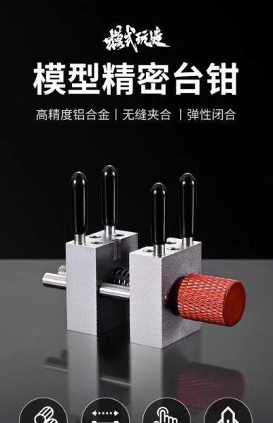 【現貨】MS-096 模型專用金屬迷你精密手持小台鉗 黑色/紅色 MS-096 模型專用金屬迷你精密手持小台鉗 黑色/紅色