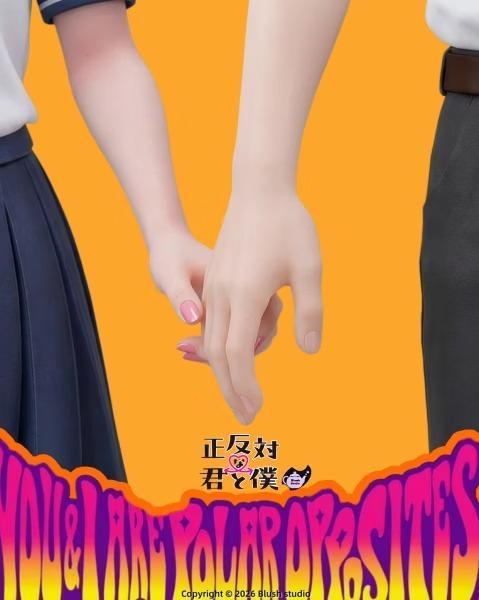 【預購】Blush 1/6 鈴木與谷 相反的你和我 Blush 1/6 鈴木與谷 相反的你和我