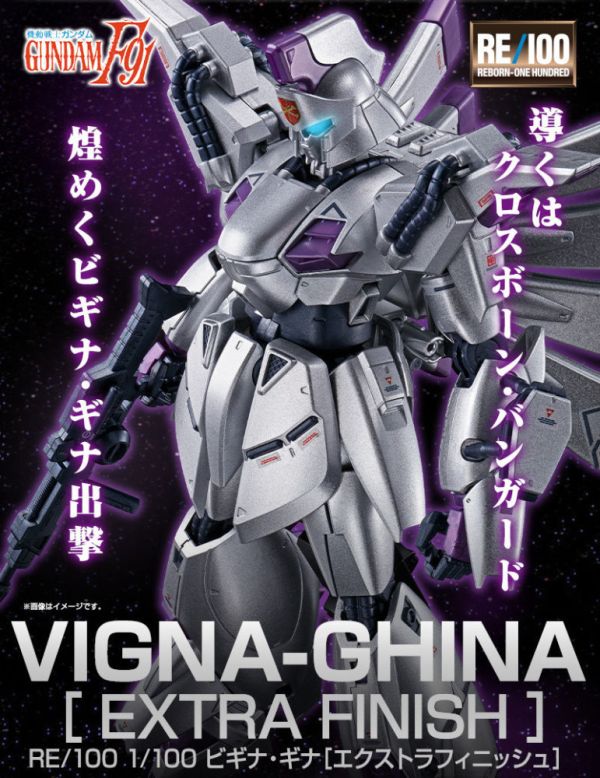 【現貨】RE/100 1/100 VIGNA-GHINA[EXTRA FINISH] RE/100 1/100 VIGNA-GHINA[EXTRA FINISH]