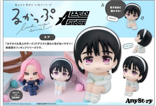 【2026/09月預購】LOOK UP ALIEN STAGE 秀雅 LOOK UP ALIEN STAGE 秀雅