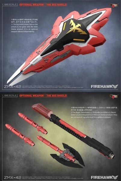 【2025/07月預購】機甲之城 1/100 ZMX-42 "FIRHAWK焰鹰-夜鶯 專用護盾模型 紅色 機甲之城 1/100 ZMX-42 "FIRHAWK焰鹰-夜鶯 專用護盾模型 紅色