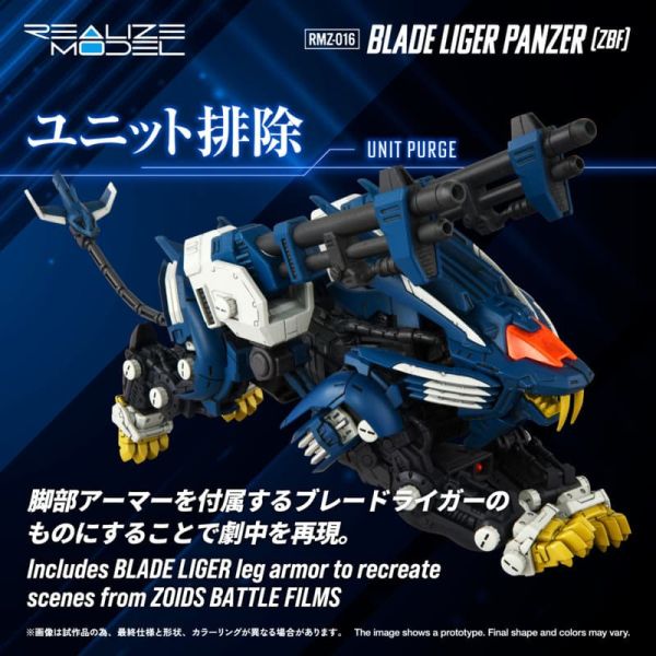 【2026/07月預購】日版RMZ-016 Blade Liger Panzer (ZBF) RMZ-016 Blade Liger Panzer (ZBF)