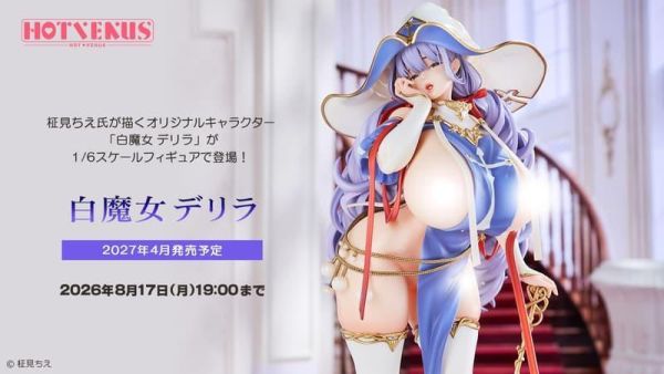 【2027/04月預購】1/6 Z見Chie原畫 白魔女 狄蕾拉 1/6 Z見Chie原畫 白魔女 狄蕾拉
